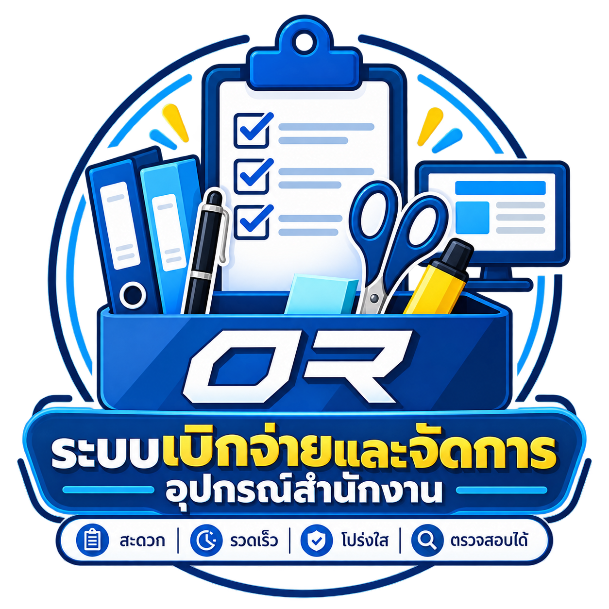 โลโก้ระบบ